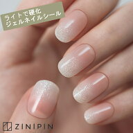 ジェルネイルシール 半硬化 ピンク ホワイト ラメ ネイルシール ジェルネイル 硬化 【ウェディングスパー…