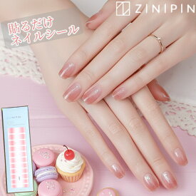 ジェルネイルシール 貼るだけ 硬化不要 ZINIPIN 韓国 ハンド用 ハンドネイル ピンク ラメ クリア 剥がせる 大人シンプル オフィスOK ブライダル セルフネイル もちが良い 剥がれにくい 時短 ネイルシール KA00075 秋ネイル プレゼント サロン級 ベージュ系 高評価 ナチュラル