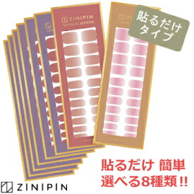 楽天市場 貼るだけ ネイルシールの通販