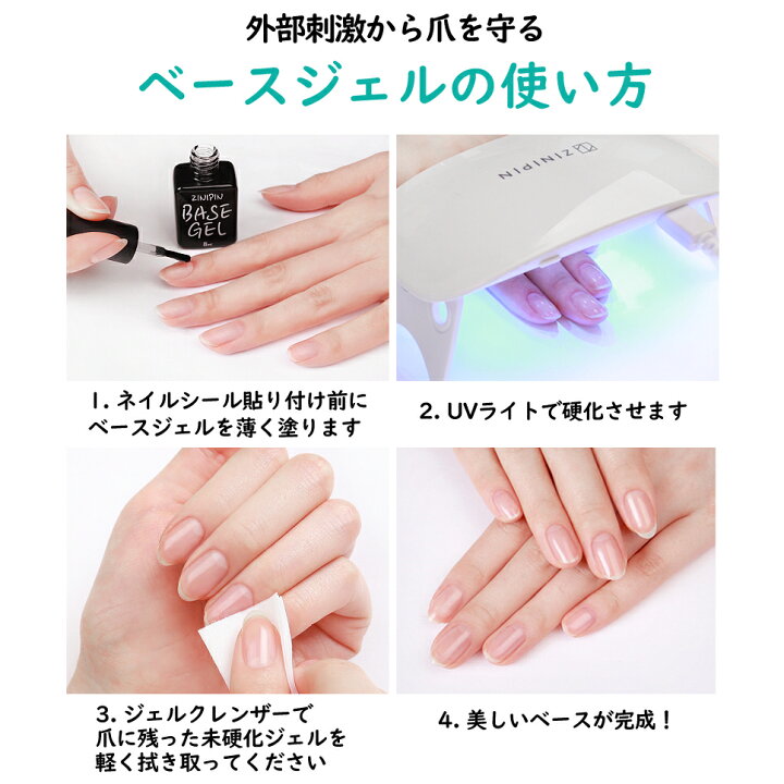 SonYeJin nude fake 楽天市場】ベースコート ネイルケア 【ジニピンベースジェル】 ジェルネイル ネイルアート ネイルライト ポータブル 爪 ケアグッズ セルフネイル  お手入れ 光沢 美爪 下地 ジェルネイルシール ジニピン ZINIPIN 韓国 三角毛 女性 硬化 : ZINIPIN JAPAN 楽天市場店