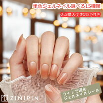 楽天市場】ジェルネイルシール（総枚数24 ～ 35枚）の通販