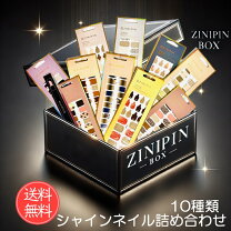 楽天市場】ネイル 詰め合わせの通販 