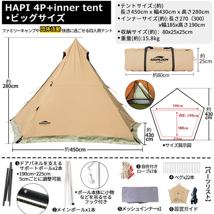 楽天市場】Soomloom テント タープ 両用 ティピーテント ワンポール  