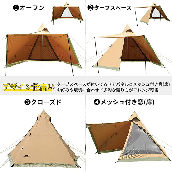 楽天市場】Soomloom テント タープ 両用 ティピーテント ワンポール 