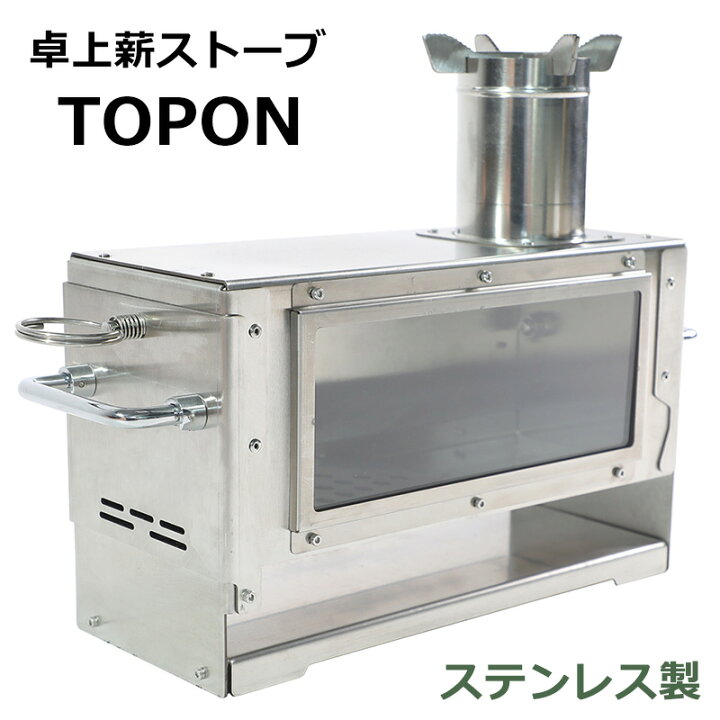 楽天市場】Soomloom 薪ストーブ 超軽量 薪ストーブ TOPON ウッド  
