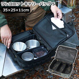 Deerest 収納ケース 収納バッグ 多機能 ワンユニットキャリーバッグ S キャンプ ギアケース 多用途 マルチ収納ケース ツールボックス マルチケース おしゃれ 迷彩 整理整頓 キャンプギア収納 キャンプ収納 ハードタイプ