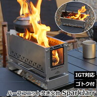 Soomloom ハーフユニット焚き火台 SparkJarr 卓上焚き火台 BBQ 焚き火 折り畳み式焚火台 焚火 二次燃焼 …