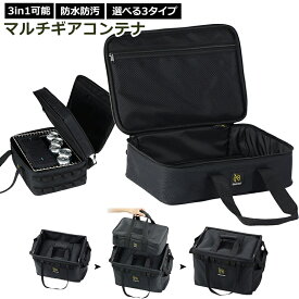 Deerest 収納ケース 収納バッグ 多機能 ユニットマルチギアコンテナケース 1層/2層ギアボックス キャンプ ギアケース 多用途 マルチ収納ケース ツールボックス マルチケース おしゃれ 整理整頓 キャンプギア収納 キャンプ収納 ハードタイプ