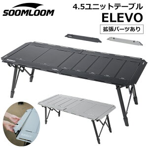 Soomloom 4.5���j�b�g���~���L�����v�e�[�u�� ELEVO �A�E�g�h�A�e�[�u�� IGT�݊��e�[�u�� �܂肽���� �e�[�u�� ���W���[�e�[�u�� IGT�K�i
