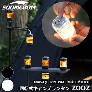 Soomloom ��]���L�����v�����^�� ZOOZ �[�d�� LED�����^�� �����@�\ ���C�g �Ɩ� �L�����v �����v ���Εt�� 900mAh �F ���邳���߉\ 4�̓_�����[�h
