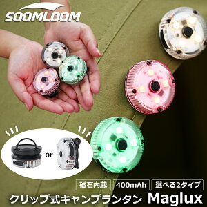 Soomloom �N���b�v�����C�g �}�O�l�b�g�����C�g �L�����v�����^�� Maglux �[�d�� LED�����^�� �����@�\ �ڈ� �L�����v �����v 400mAh �F ���C���{�[ �ԃ����v �e�[�����C�g �L�����v���C�g LED���C