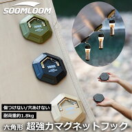 Soomloom 六角形 超強力マグネットフック 磁石 耐荷重1.8kg テント タープ ハンガー 幕体に 設置可能 軽…