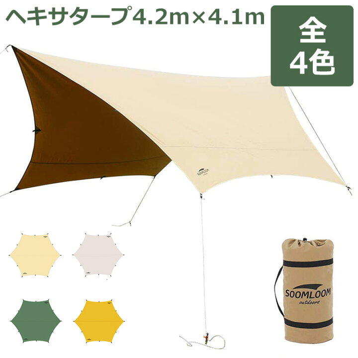 楽天市場】【正規品】ヘキサタープ テント Soomloom スームルーム 