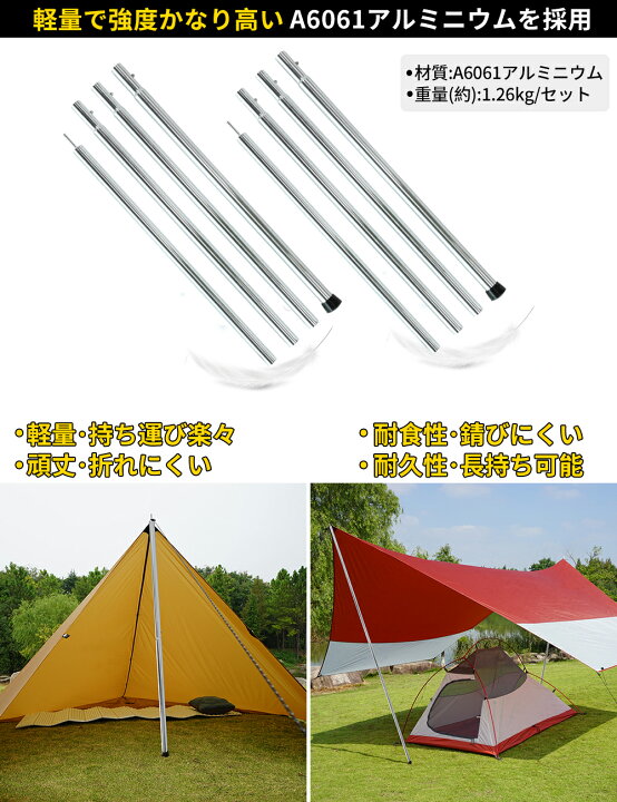 楽天市場】Soomloom 正規品 テントポール アルミ製テントポール 2本 