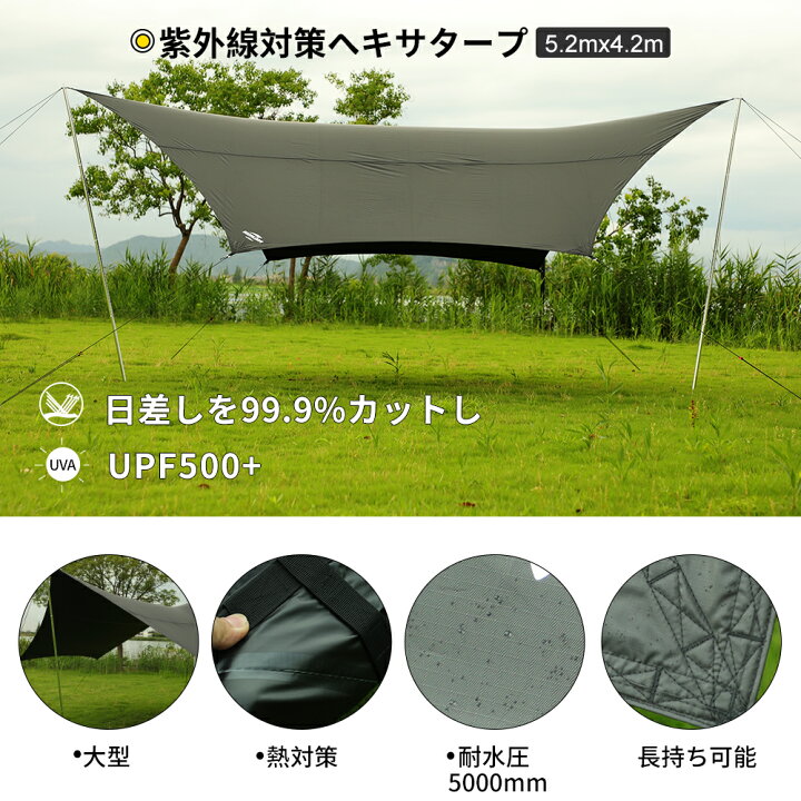 楽天市場】Soomloom レクタタープ ヘキサタープ 大型 選べるサイズ タープ ブラック タープ 黒 ソーラーブロックコーティング UPF50+ UVカット  日除け 紫外線対策 サンシェード キャンプ アウトドア スームルーム タープテント 黒 天幕 大きいサイズ : zinker SOOMLOOM ...