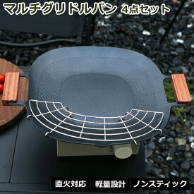 Soomloom マルチグリドルパン 四角形 アルミ合金 テフロンコーティング 天然木クリップ フライパン IH ガス 直火対応 収納袋付き キャンプ アウトドア 調理器具 クッカー グリルパン 取っ手 鉄板 BBQ