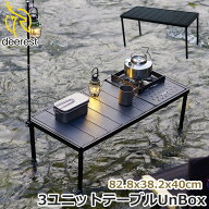 deerest キャンプテーブル アウトドアテーブル 折りたたみテーブル レジャーテーブル アルミテーブル キ…