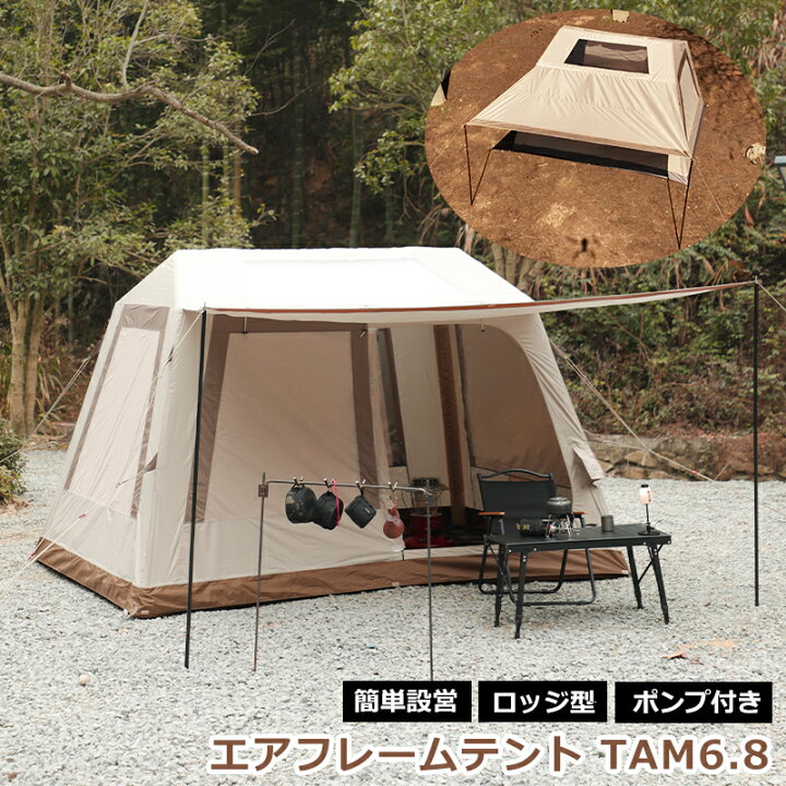 楽天市場】Soomloom エアフレームテント TAM6.8 大型インフレータブル 