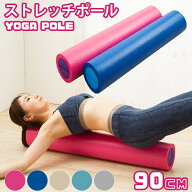Soomloom エクササイズポール ストレッチ用ポール バランスポールヨガポール エクササイズ 体幹トレーニ…
