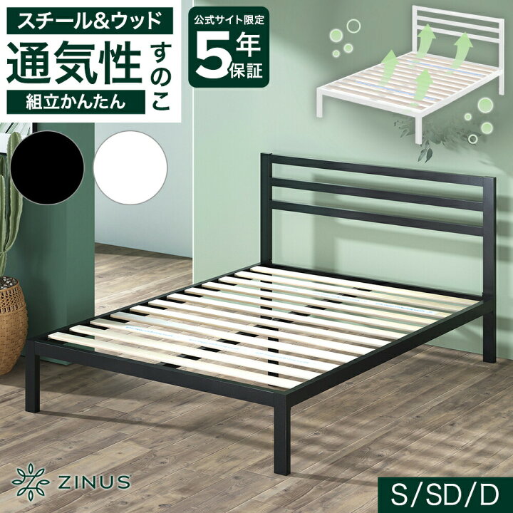 楽天市場】ZINUS ベッドフレーム シングル セミダブル ダブル ミア 