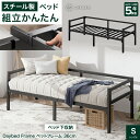 ZINUS Daybed ベッドフレーム シングル ブラック ホワイト スチールベッド 組立簡単 ベッド下収納 ロボット掃除機対応 ソファベッド シンプル モダン【送料無料】