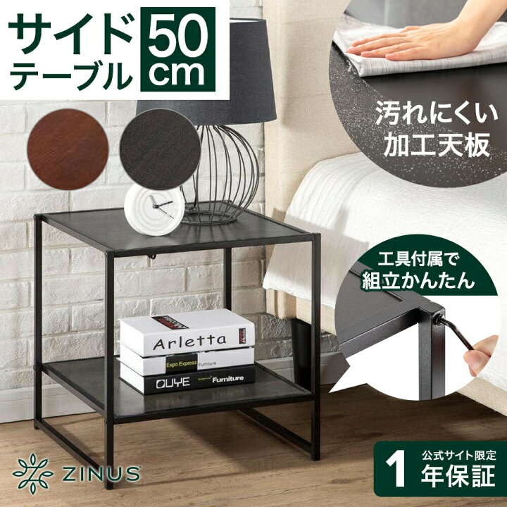 楽天市場】ZINUS Modern Studio Collection Square ナイトテーブル 
