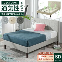 楽天市場】アウトレット（ベッドフレーム｜ベッド）：インテリア・寝具 
