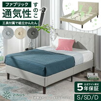 楽天市場】zinus ベッド フレーム lottieの通販 