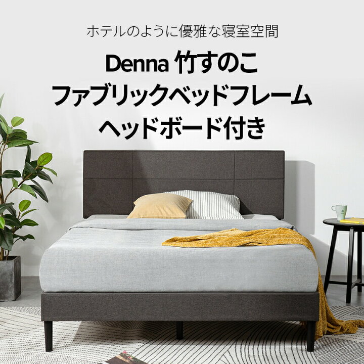 楽天市場】【外装不良品】【良品アウトレット】Denna ファブリック 
