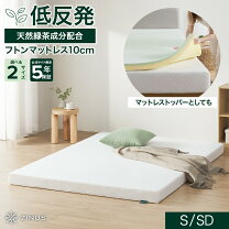 楽天市場】zinus (ジヌス) 低反発 マットレス シングル 15cm green tea 