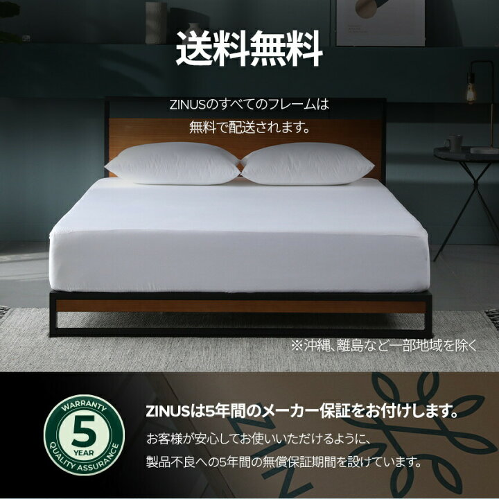 楽天市場】ZINUS ベッドフレーム すのこ シングル セミダブル ダブル 