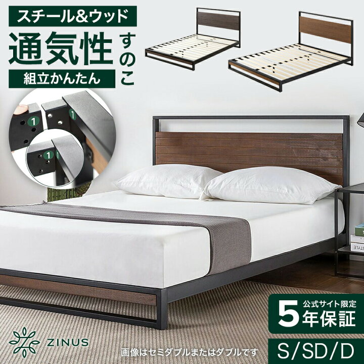 楽天市場】ZINUS ベッドフレーム すのこ シングル セミダブル ダブル  