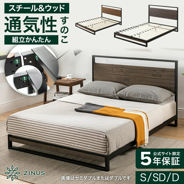 楽天市場】ZINUS ベッドフレーム すのこ シングル セミダブル ダブル 