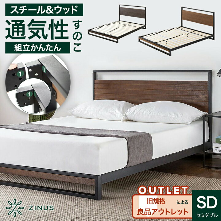 楽天市場】【旧規格製品】【良品アウトレット】ZINUS ベッドフレーム  