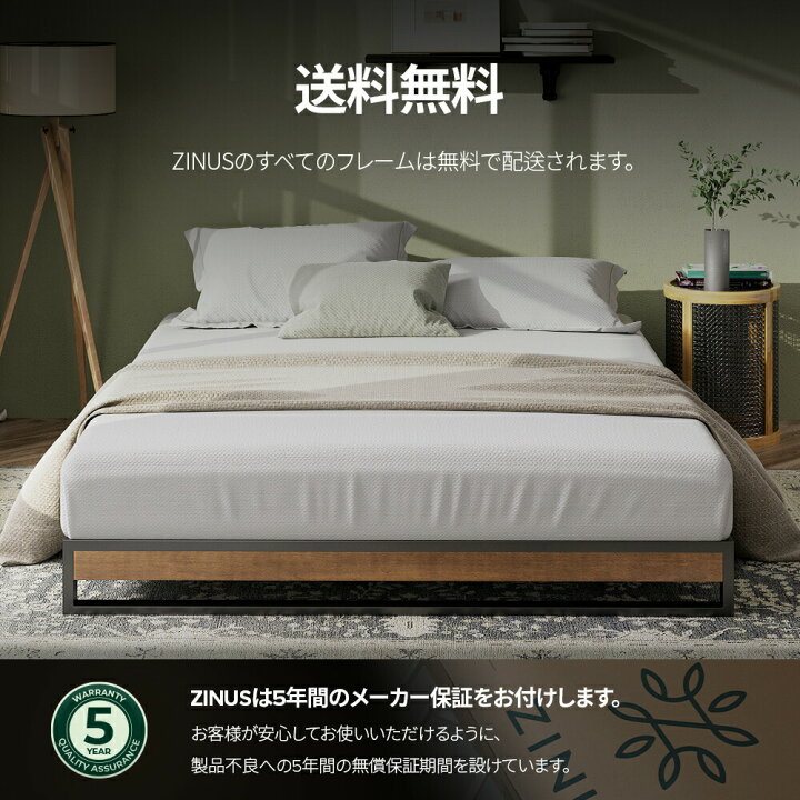 楽天市場】【ポイント20倍+スーパーセール限定クーポン配布中!】ZINUS 