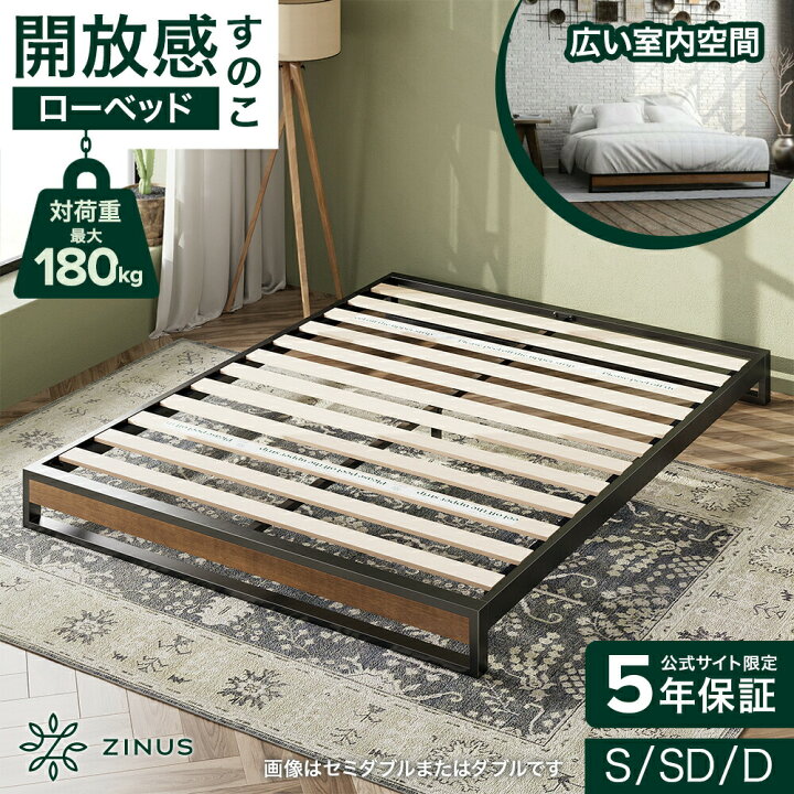 楽天市場】ZINUS ベッドフレーム シングル セミダブル ダブル スザンヌ  