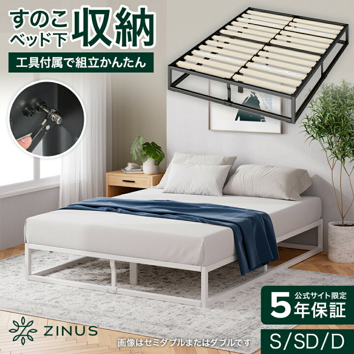 楽天市場】ZINUS ベッドフレーム シングル セミダブル ダブル ジョセフ  