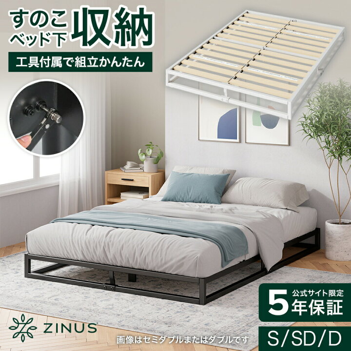 楽天市場】ZINUS ベッドフレーム シングル セミダブル ダブル ジョセフ 