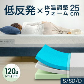 【4/24 19:59まで 2個以上のご購入で使える10%OFFクーポン配布中】ZINUS ジェルフォーム 25cm 低反発マットレス シングル セミダブル ダブル マットレス ホワイト 体圧分散 ジヌス【送料無料】【120日トライアル対象】