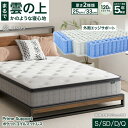 【P10倍対象商品 + 最大1,0000円OFF & 5%OFFクーポン配布中 6/22 20:00〜】ZINUS プライムサポート ハイブリッドマットレス 厚さ33cm 25cm シングル セミダブル ダブル クイーン 体圧分散 ピロートップ ホテル ジヌス【送料無料】【120日トライアル対象】