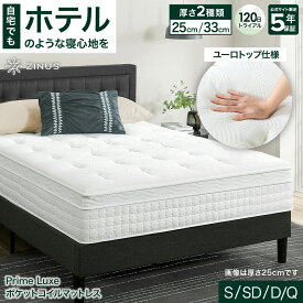 ZINUS プライムラックス ハイブリッドマットレス 厚さ33cm 25cm シングル セミダブル ダブル クイーン 体圧分散 ユーロトップ 高級 ホテル ジヌス【送料無料】【120日トライアル対象】