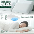 接触冷感の枕｜暑い日でも快適な眠りに！ひんやりするまくらのおすすめは？