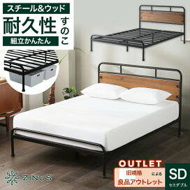 楽天市場】 SALE > アウトレット（OUTLET） : ベッド・マットレス ZINUS