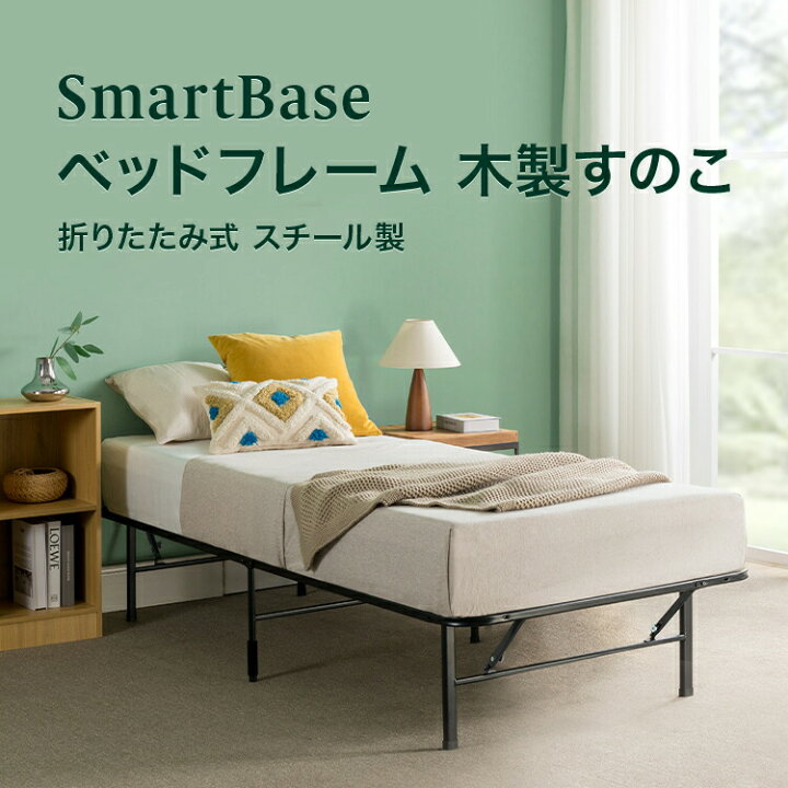 楽天市場】ZINUS 木製 すのこ ベッドフレーム シングル セミダブル 