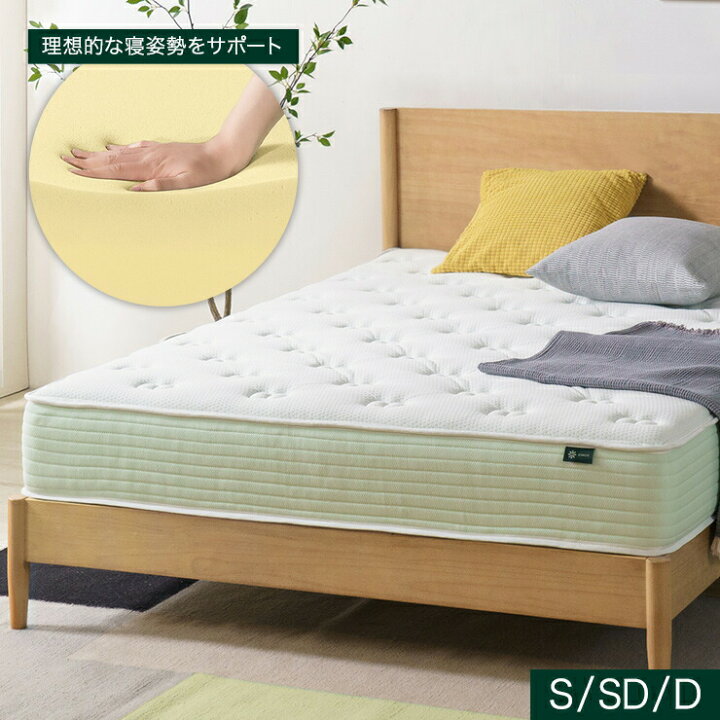 セミダブル 厚さ31cmの通気性に優れたふかふかマットレス