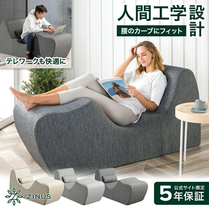 楽天市場】ZINUS ゼログラビティ チェア グレー ベージュ ホワイト 低  