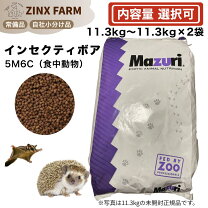 楽天市場】マズリ フード 食虫の通販