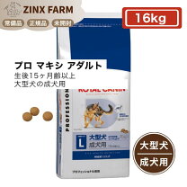 楽天市場】ロイヤルカナン 16kgの通販