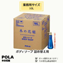 楽天市場】ポーラ ひととき シャンプー 10lの通販