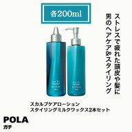 楽天市場】POLA ポーラ ガチ 男性用 スカルプケアローション 
